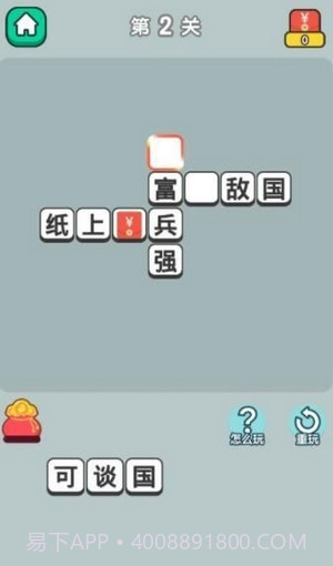 疯狂升官记截图3 疯狂升官记截图3