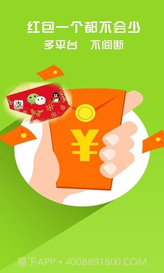 微信红包抢大包神器(微信抢红包神器)V1.3.1 免费版截图2 微信红包抢大包神器(微信抢红包神器)V1.3.1 免费版截图2