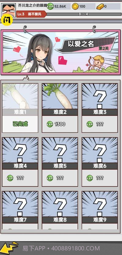 全民拔萝卜小游戏无限金币截图3 全民拔萝卜小游戏无限金币截图3