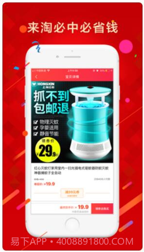 淘必中截图3 淘必中截图3