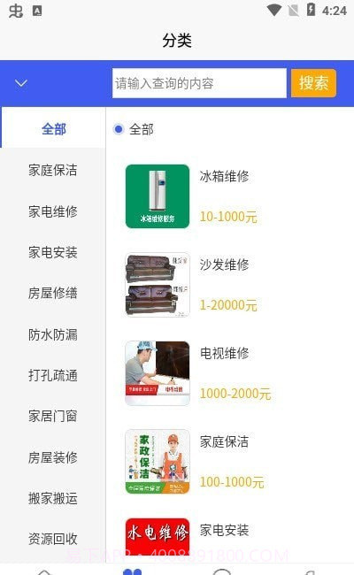 人人猎截图2 人人猎截图2