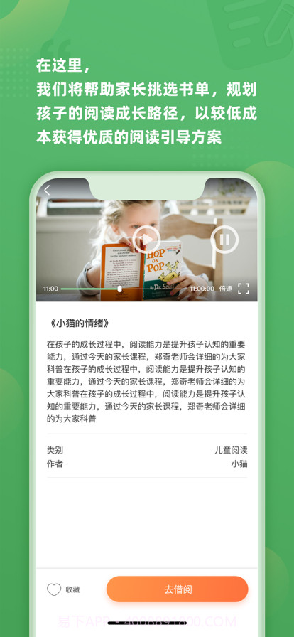 约读书房截图4 约读书房截图4