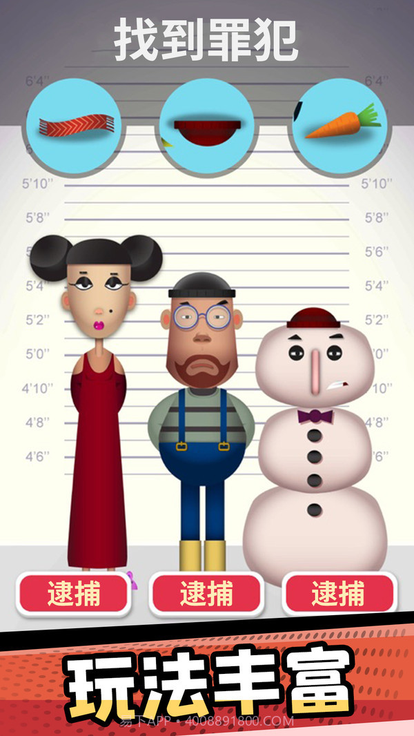 破案小天才截图2
