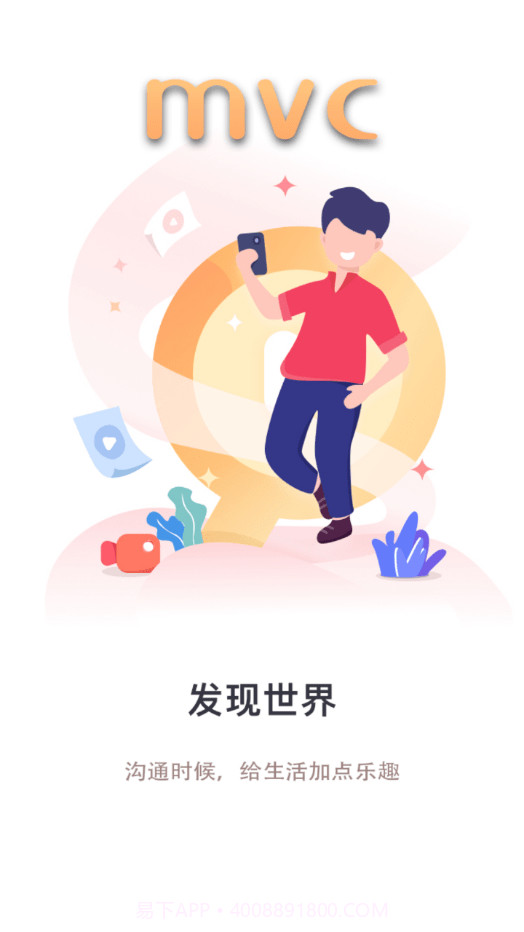 MVC华信截图3