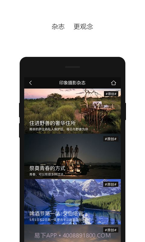 印象APP截图2 印象APP截图2
