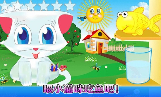 我的奇妙农场截图2