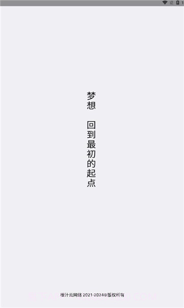 梦微盒截图1