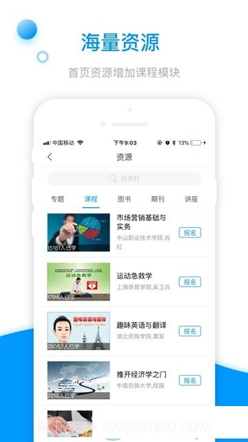 郑职培训截图1 郑职培训截图1