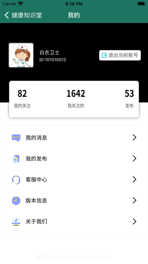健康知识堂截图8 健康知识堂截图8