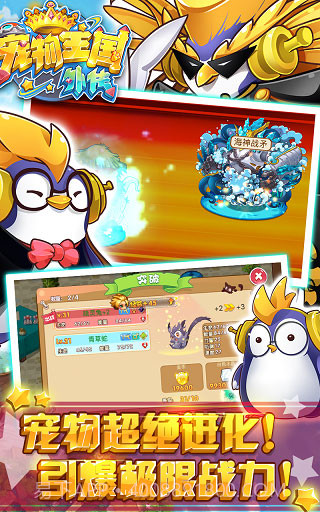 宠物王国外传v1.6.32截图3