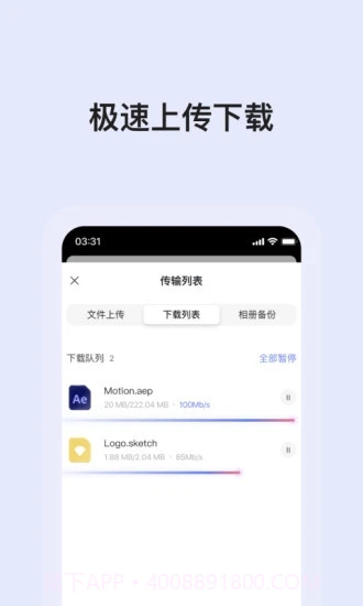 阿里云盘v4.1.2截图2 阿里云盘v4.1.2截图2