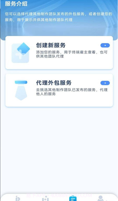 拍剪团截图3 拍剪团截图3