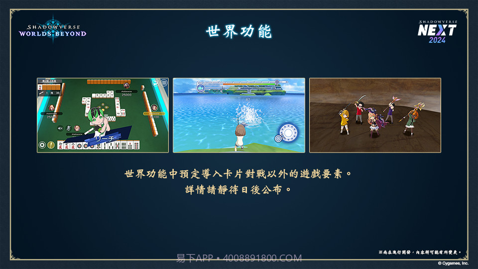 影之诗超凡世界截图3 影之诗超凡世界截图3