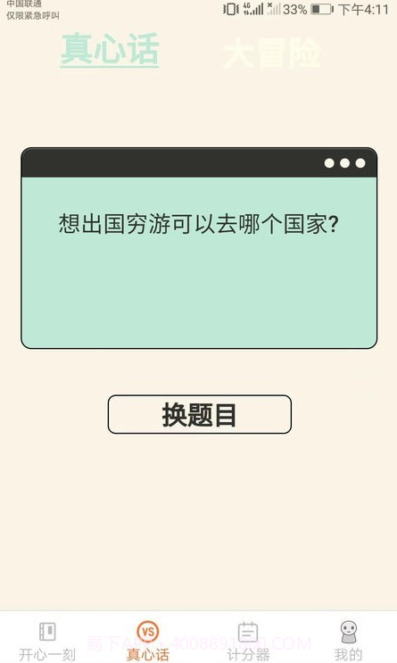 皮皮玩家截图4 皮皮玩家截图4