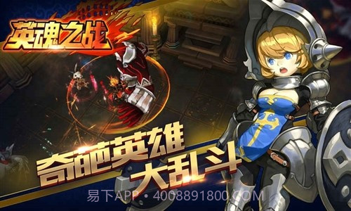 英魂之战截图6 英魂之战截图6