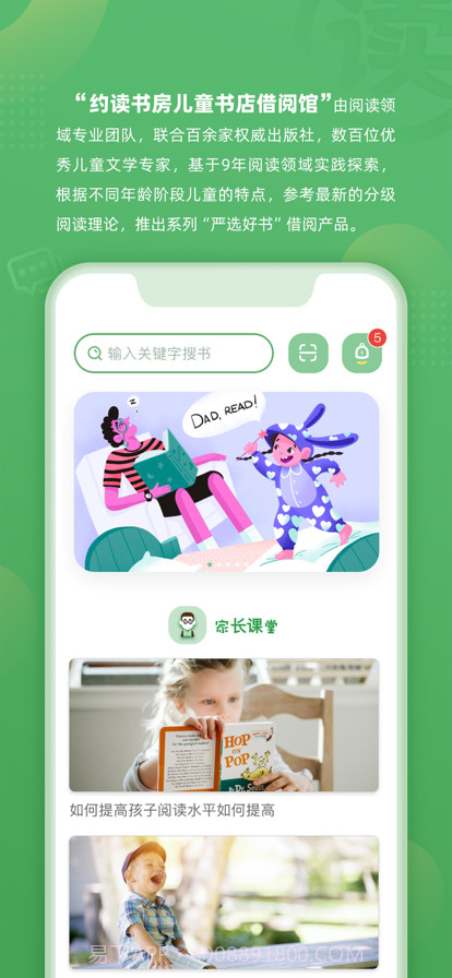 约读书房截图2 约读书房截图2