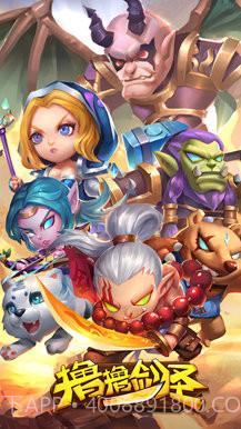 撸撸剑圣截图5 撸撸剑圣截图5