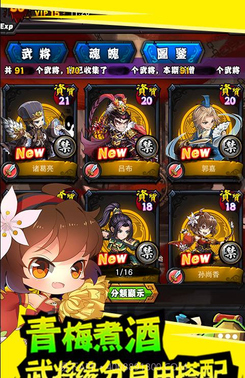 百万曹操传截图2 百万曹操传截图2