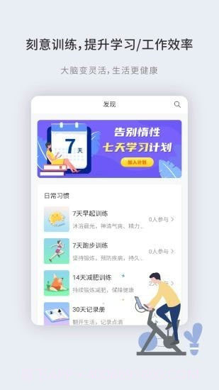 掌练截图1