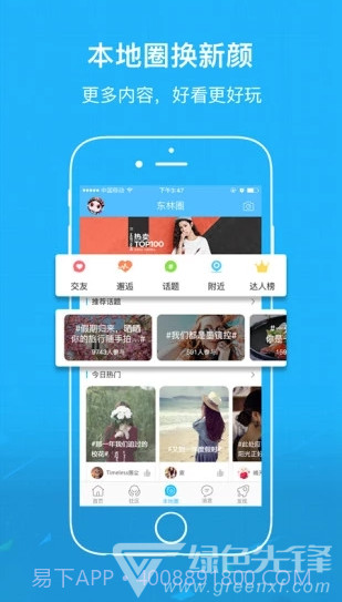 东林论坛(注目无锡东林论坛)V2.4 安卓免费版截图2 东林论坛(注目无锡东林论坛)V2.4 安卓免费版截图2