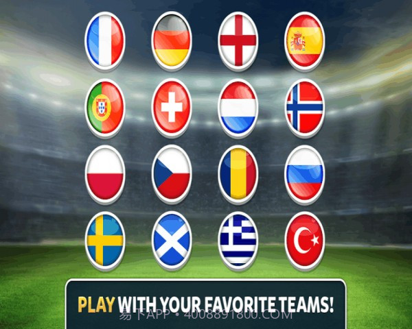 大牌足球2016欧洲杯完美版截图5