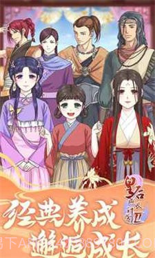 皇后成长计划2旧版截图2 皇后成长计划2旧版截图2