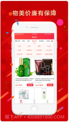 淘必中截图2 淘必中截图2