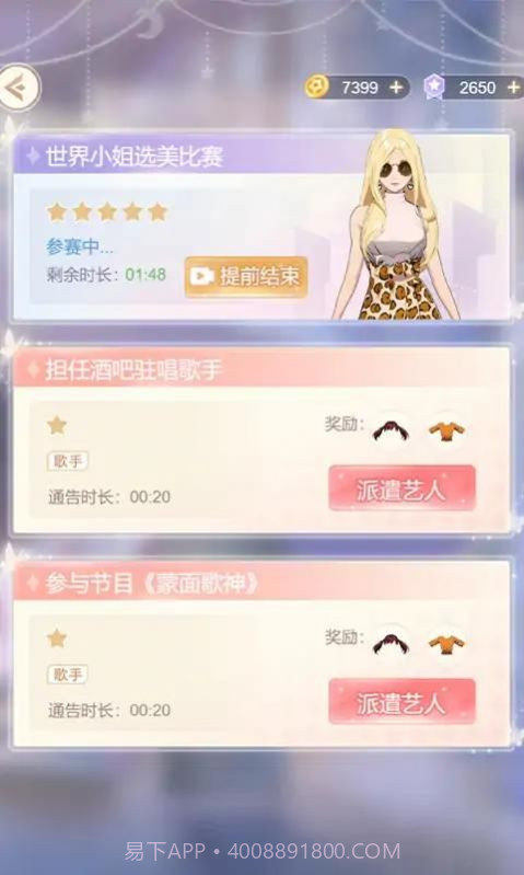 天后养成计划截图1 天后养成计划截图1