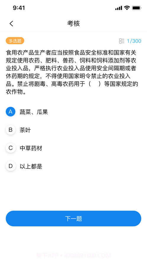 思进平台截图2 思进平台截图2