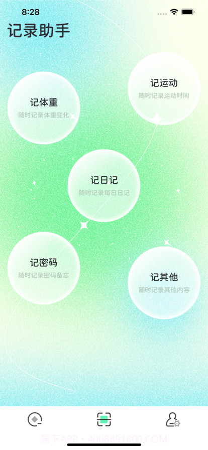 律我专注记录助手截图3 律我专注记录助手截图3