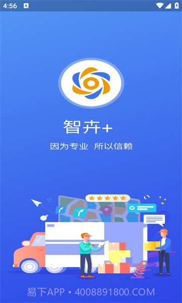 卉商通截图1