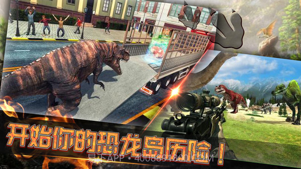 恐龙岛生存考验v2.0截图3