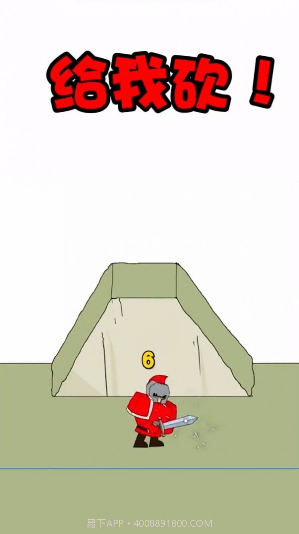 最强小兵截图1 最强小兵截图1