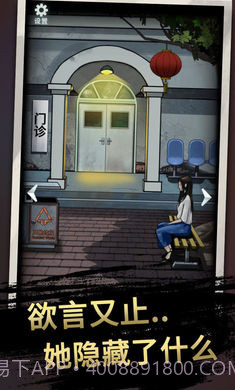 恐怖玩偶3精神病院截图3