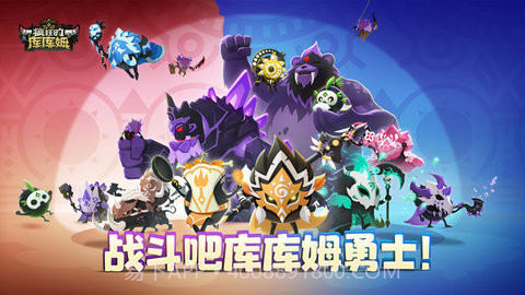 疯狂的库库姆（Krazy Kakoom）截图3