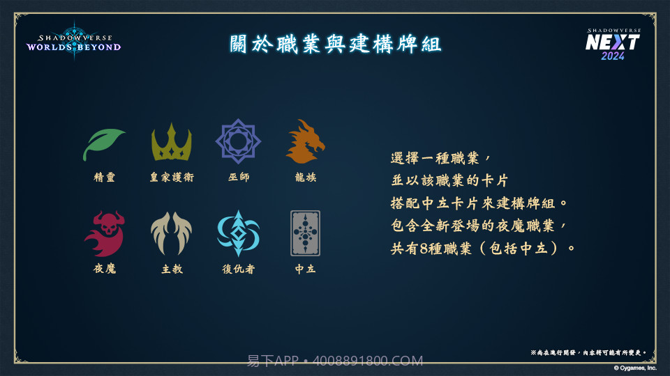 影之诗超凡世界截图2 影之诗超凡世界截图2