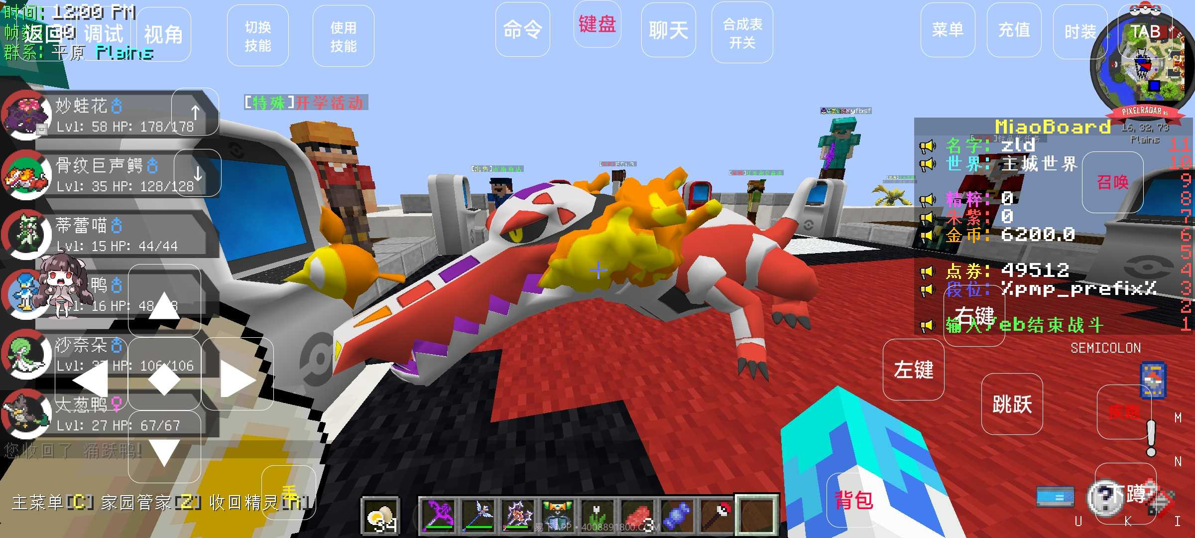 我的世界朱紫宝可梦截图1 我的世界朱紫宝可梦截图1