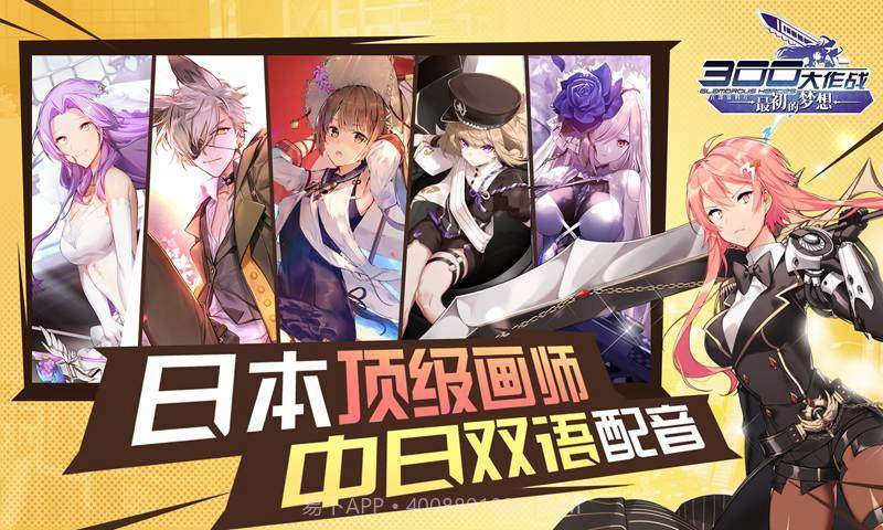 300大作战网易截图2 300大作战网易截图2