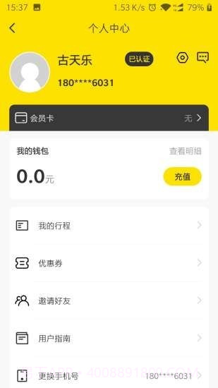 虾米出行电动车截图1 虾米出行电动车截图1