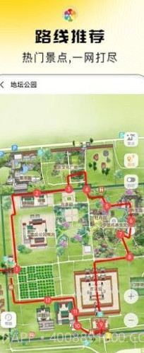 旅途随身听截图2 旅途随身听截图2