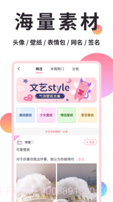 小精灵美化(小精灵qq美化包)V4.1.3 截图1 小精灵美化(小精灵qq美化包)V4.1.3 截图1