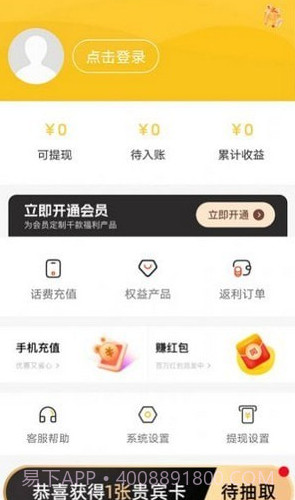 喜赞商城截图4 喜赞商城截图4