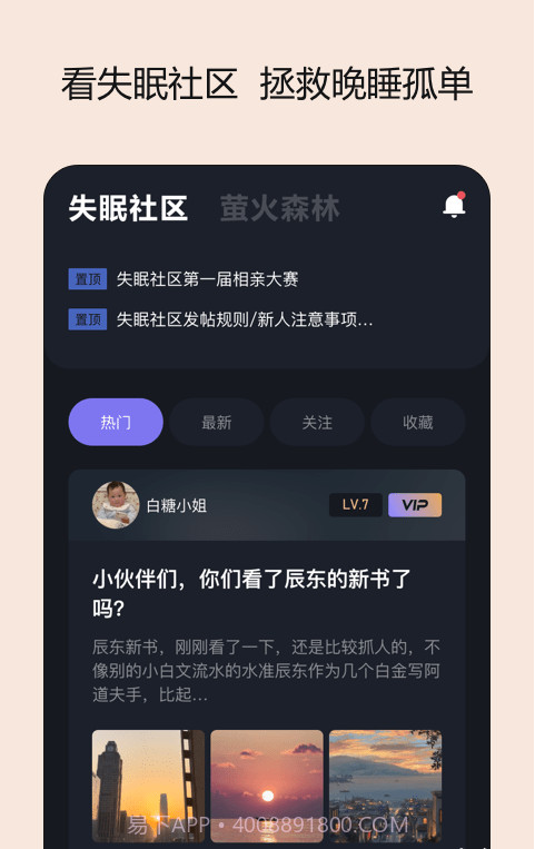 岁眠截图5 岁眠截图5
