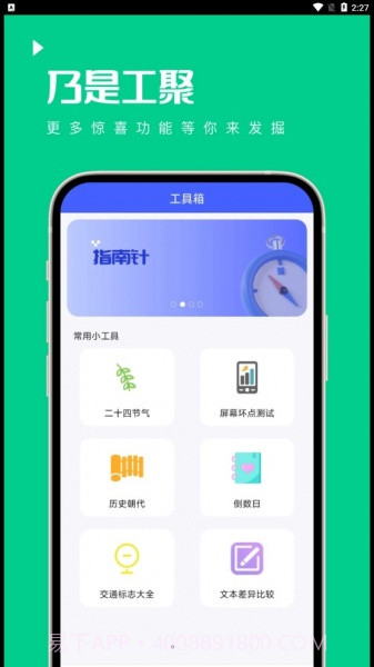 乃是工聚截图1 乃是工聚截图1