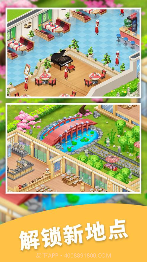 开心萌消消合成餐厅经营截图3 开心萌消消合成餐厅经营截图3