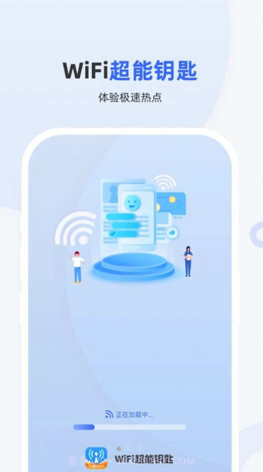 WiFi超能钥匙截图3 WiFi超能钥匙截图3