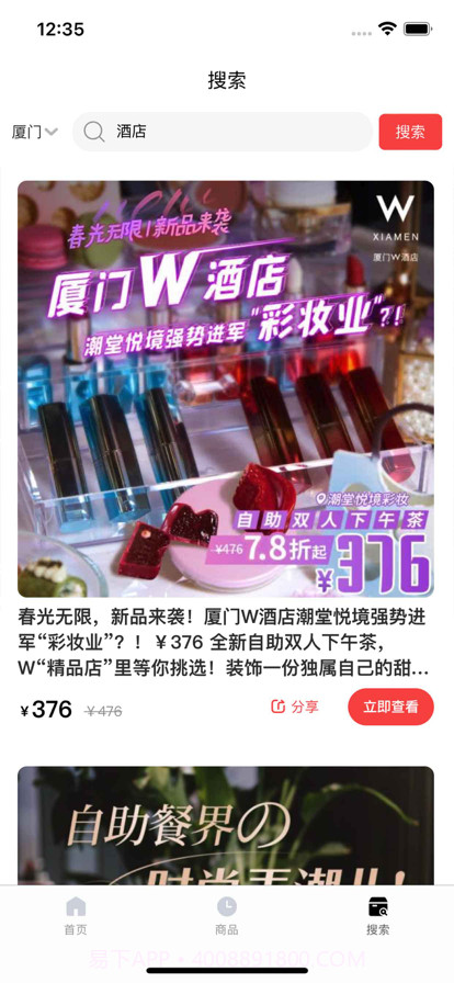 周边亲子游截图2 周边亲子游截图2