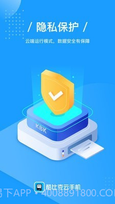 酷比克云手机截图2