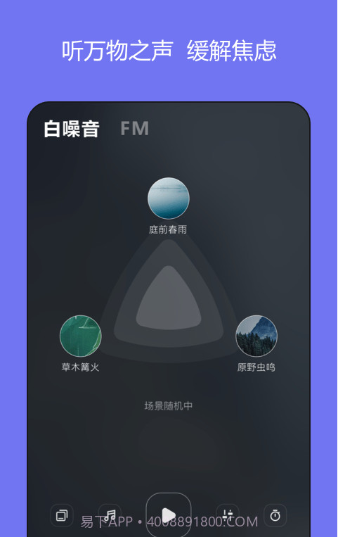 岁眠截图3 岁眠截图3