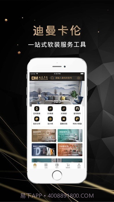 迪曼卡伦截图1 迪曼卡伦截图1